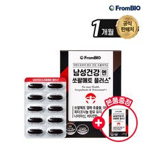 [1+1]프롬바이오 남성건강엔 쏘팔메토 플러스 30캡슐x1박스/1개월 + 1개월 증정