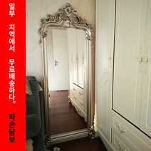 엔틱 유럽식 스탠드 전신거울 인테리어 앤티크, 스몰 클래식 실버 122X69CM, 부정하다