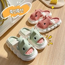 남녀공용 개굴개굴 미끄럼방지 샤크 플리퍼 EVA 푹신푹신 발편한 쿠션 실내화 임산부 산후조리원 사무실 슬리퍼