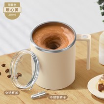 C-type 완전 방수 파워믹싱 쉐이크 텀블러 선식 미숫가루 전동 쉐이커 믹서기 보틀, 1ml, D.따끈따끈옐로우360ml