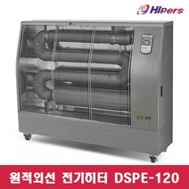 대성하이원 원적외선 전기히터 DSPE-120 돈풍기 난로