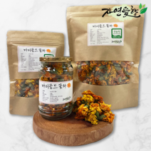 자연애향 국산 메리골드 꽃차 유기농 마리골드 금잔화 차 30g 무농약, 국산 메리골드 100g 대용량