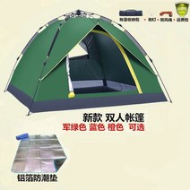 차박텐트 핸드식 텐트 야외캠핑 3-4가정용 용방지 폭우 차박여행 공원 야영텐트 소형차량 집 모양 6, T01-더블 2세트 R60