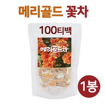 메리골드 꽃차 티백 독일산 금잔화 꽃잎 차 마리골드꽃 금송화 추출물 천연 루테인 눈건강 대용량 효능, ., .1