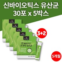 락토바실러스 가세리 프로바이오틱스 FOS 4세대 장내 장까지가는 차세대 유산균 노인 어르신 50대 60대 미야리산 낙산균 SYNBIOTICS, 5박스