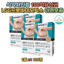 장용성캡슐 유산균 프로바이오틱스 프락토올리고당 정 아시도필러스 락토바실러스 불가리쿠스 람노서스 카제이