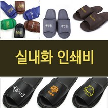 (대세마트) 인쇄가능 무지 레자 병원 실내화 슬리퍼, 병원실내화