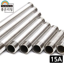 좋은리빙 15A 304 스테인레스 배관 연장 파이프 12cm, 1개