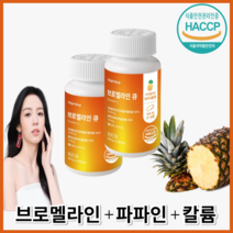 브로멜라인 파파인 칼륨 파인애플, 5개, 60정