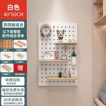 스코디스 타공판 주문제작 페그보드 스탠드, 화이트 스퀘어 40 X 60