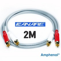 CANARE 카나레 L-4E6ATG OFC 무산소동선 RCA + 암페놀 Amphenol 금도금 스테레오 인터케이블 2M
