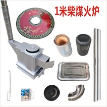 오븐 장작 유리 턴테이블 난방 테이블 굽기 연소 나무 스토브, 1 미터 장작과 석탄 이중 목적 스토브