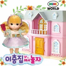 미미월드 리틀미미 이층집에서 놀자 /미미인형 이층집 인형집 뭐하니리틀미미, (미미월드) 리틀미미 이층집에서 놀자