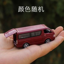 알로이 자동차 관광버스 미니어처 미니카 피규어 다이캐스트, C.승합차