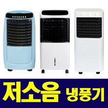 추천 오로타냉풍기에어쿨러 인기순위 TOP100 제품 목록