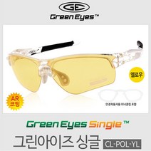 루체골프 그린아이즈 싱글 CL-POL-YL 엘로우편광렌즈 선글라스, 단품없음