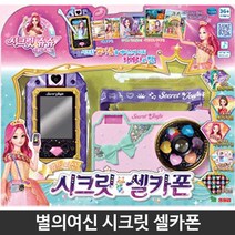 성장발달 창의놀이 시크릿쥬쥬 게임 셀카폰 스스로학습 조카선물 지능개발