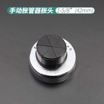 용접공구 관기 제도가 수수하다 춥다 공영 붇다 머리 공문 오르다 구리 파이프 형 구기가 팽창하다 2003365299, 머리가 수수한 체 앵카 1-5/ 8
