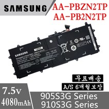 SAMSUNG AA-PBZN2TP 삼성 NT905S3G NT910S3G NT915S3G 노트북 배터리 XE303C12 BA43-00355A