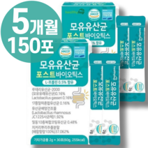 4세대 특허 모유 유래 유산균 bnr17 포스트바이오틱스 락토바실러스 분말 가세리 BNR17 비엔알17 다이어트 LGG 루테리 람노서스 17종 비피도 박테리움 롱검 식약청 인정, 150포(5개월)