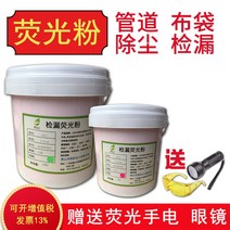 보일러 포대 제진검출 형광분말 시멘트공장 여과봉지 재주출루 형광분말 고효율 측루 형광분말, 04 YS16（피치 레드 함유）