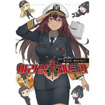 [밀크북] 길찾기 - 마리얼 레트리 5 : 멋진 신세계 V Novel