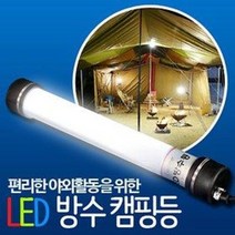 아리조명 LED 일반형 AC 방수캠핑등/LED작업등/작업등, 05)AR-L151L (LED15W 본체스위치)_전구색