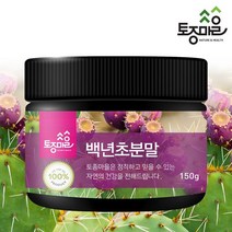 토종마을 [토종마을] 국산 백년초분말 150g, 단품없음, 1개