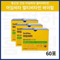 종근당 건강 아임비타 종합 비타민 멀티비타민 바이탈 60포
