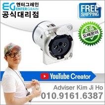 카날스/3FW 커넥터 벽부 패널용 XLR 캐논잭(암)