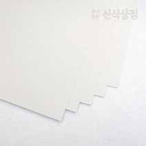 신식상점 전문가용 켄트지 220g 전지10매 무료주문재단, 주문재단요청
