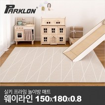 [파크론] 실키 프라임 놀이방매트 웨이라인 150x180x0.8cm, 없음