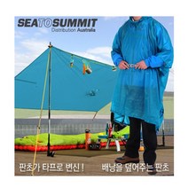 씨투써밋 울트라실 나노 타프 판초 블루