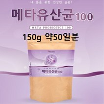 메타바이오틱스 (메타바이오틱스 유산균 프로바이오틱스 5세대유산균 뷰티릭산 효소 유산균 분말 가루 블루베리 농축 추출물)