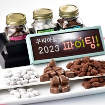 초콜릿아트 수제 초콜릿 카드와 아망드쇼콜라 발렌타인데이 화이트데이 고급 초콜렛 고백 감사 특별한 캔디 사탕 선물 세트, 1세트, 2023 파이팅카드와 아몬드3종 수제초콜릿