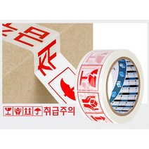 50P 유리제품 취급주위 로고 박스테이프 공장 물류 포장 택배 회사 이사 창고, 경포장 취급주의 50P