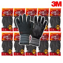 3M 슈퍼그립 핫 혹한기 겨울용 코팅 장갑 냉동 창고 차 야외 작업용 방한, 10개 L