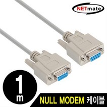 시리얼 통신용 9핀 NULL MODEM 케이블 1m