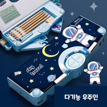 빅키드 만능필통 변신필통 학생필통 초등학생 변신필통 신학기 선물 모음 다나에, 다기능 우주인
