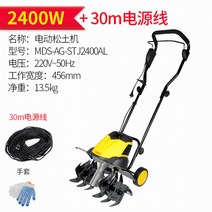 가꾸기 배터리 맨티스 충전식 텃밭 미니관리기, K.2400W+30m전선개