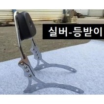 KR모터스 미라쥬650 등받이 선반 짐칸 짐대 블랙 실버 2종 리어 캐리어 선반 랙, 미라쥬650실버-등받이