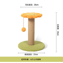 고양이 꽃캣타워 숨숨집 캣선반 발톱 스크래쳐 장난감, 장난감 꽃 모형
