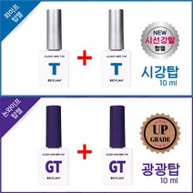 비블라 착베이스젤 1+1 / 시강탑 1+1 / 광광탑 1+1 교차가능, 광광탑+광광탑