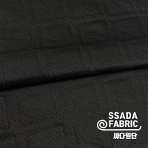 [싸다원단] 블랙퀄팅 이중다이마루원단 가을 겨울 천 [DA086]