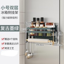 인테리어선반 벽걸이 수납 벽앵글 창틀 선반 메쉬망 2 냉고 측면 가정용 대전자기흡입 측 랩 드레싱 다층 홀더, 03 【스몰 사이즈】2층-자기흡입）먹색