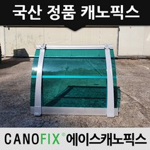 캐노픽스 정품 450x2000 빗물받이 비막이 햇빛가리개 DIY조립 가능, 렉산_그린/브라켓_그레이/파이프_그레이