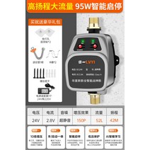 소형 수도 가압 펌프 수도 증압 수압 모터 지하수 아파트 전원주택 무소음 안전, 95W