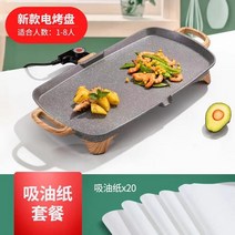 전기 그릴 류수영 이상민 고기 불판 집에서 삼겹살 냄새 연기 굽기 안나는 홈쇼핑 2, 아메리칸 와플 마이판 스톤 전기 베이킹 팬 종이