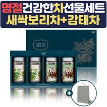 추석 설날 명절 새싹보리 감태 티백 선물세트 답례품 차세트 결혼식 상견례 집들이 예비시댁 병문안 스승의날 어버이날 시어머니 장모님 선물용차 꽃차 몸에좋은차 건강한 생신