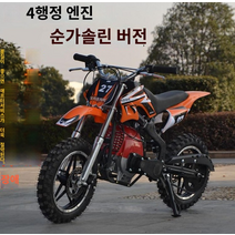 50cc스쿠터 수동 스쿠터 1인용 여성용, J.아폴로 모델 상단 구성  전기 시동 가솔린 모델